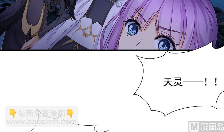 《天狐劫》第294劫 消散 第3页