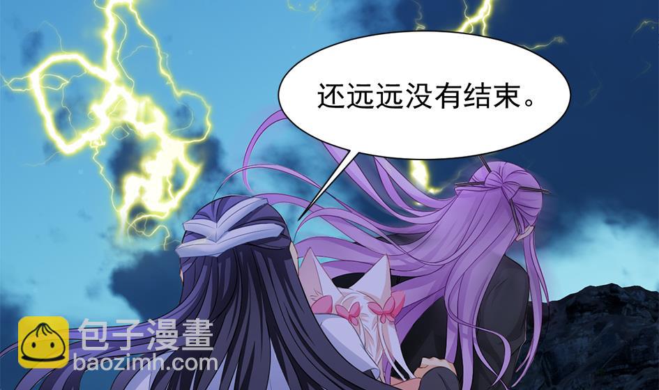 《天狐劫》第294劫 消散 第8页