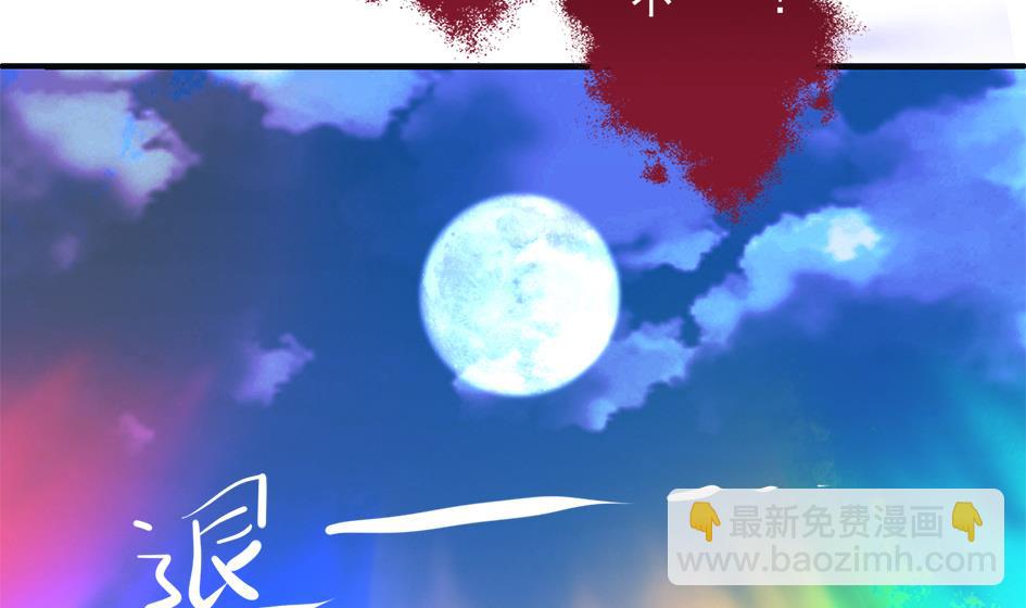 《天狐劫》第293劫 天劫 第10页