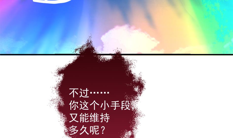 《天狐劫》第293劫 天劫 第11页