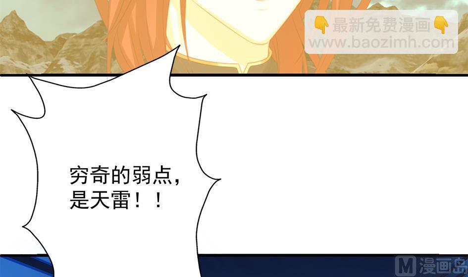 《天狐劫》第293劫 天劫 第15页