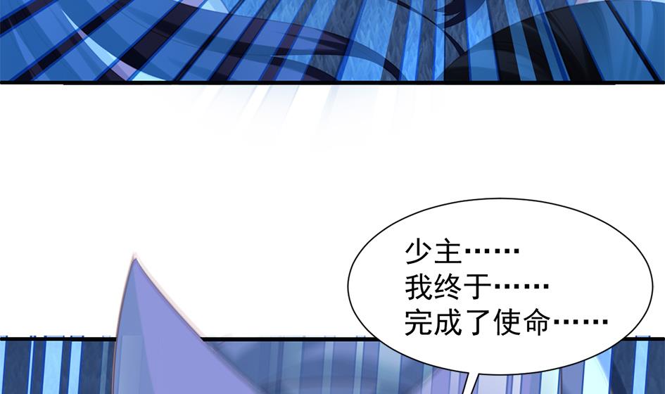 《天狐劫》第293劫 天劫 第17页