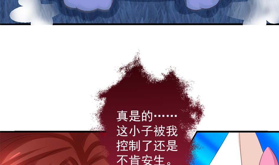 《天狐劫》第293劫 天劫 第19页