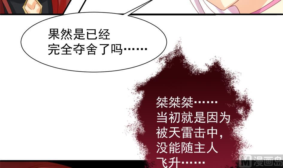 《天狐劫》第293劫 天劫 第21页