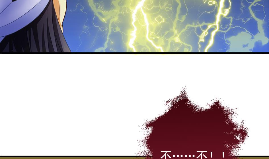 《天狐劫》第293劫 天劫 第29页