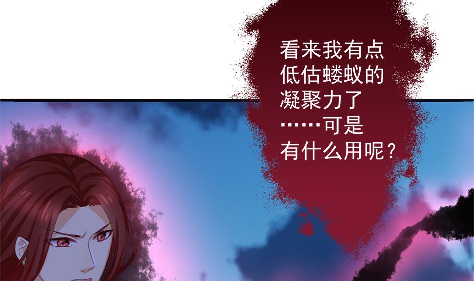 《天狐劫》第293劫 天劫 第2页