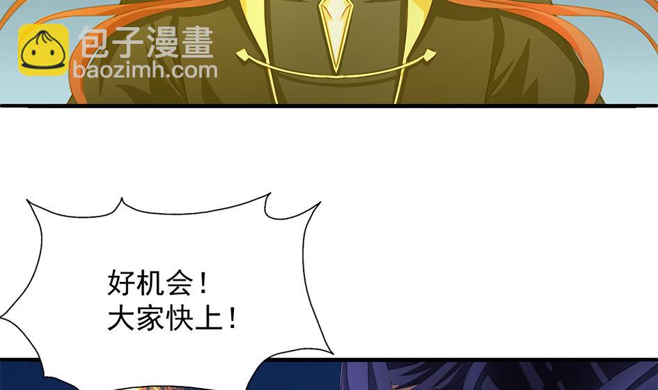 《天狐劫》第293劫 天劫 第31页