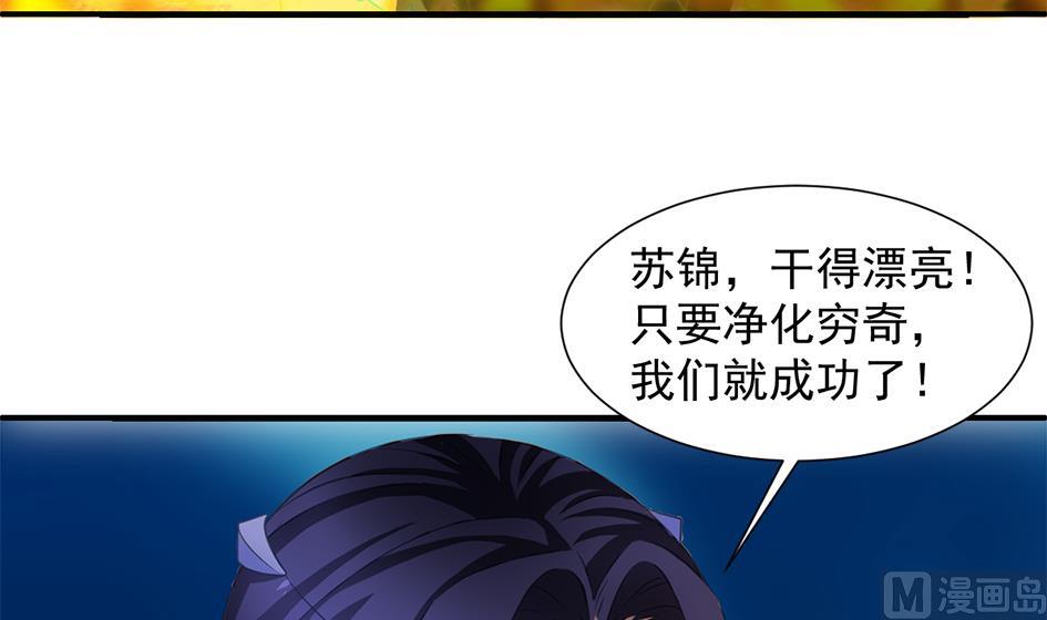 《天狐劫》第293劫 天劫 第39页