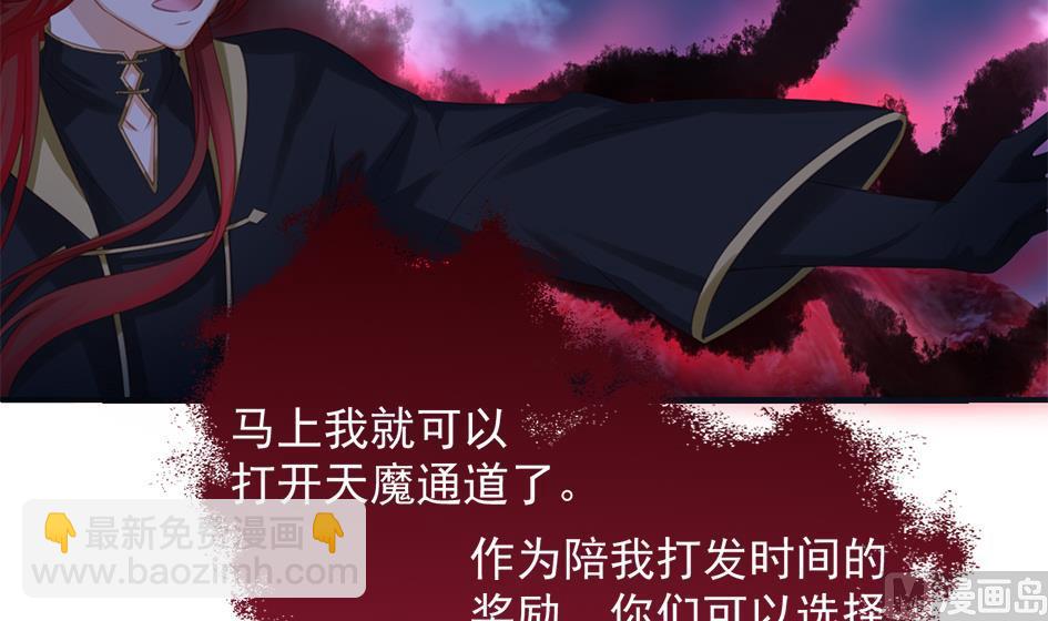 《天狐劫》第293劫 天劫 第3页