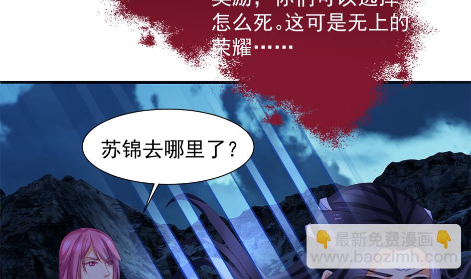 《天狐劫》第293劫 天劫 第4页