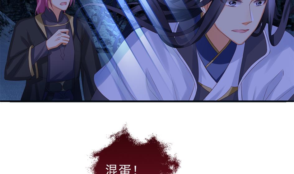 《天狐劫》第293劫 天劫 第5页