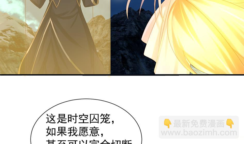 《天狐劫》第293劫 天劫 第7页