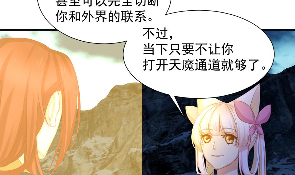 《天狐劫》第293劫 天劫 第8页