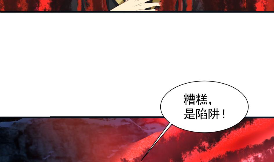 《天狐劫》第292劫 完整的传承 第11页