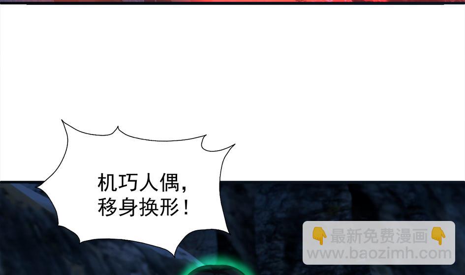 《天狐劫》第292劫 完整的传承 第13页