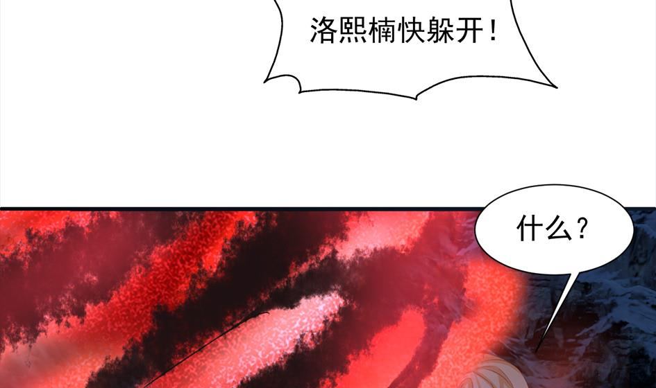 《天狐劫》第292劫 完整的传承 第17页