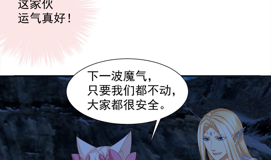 《天狐劫》第292劫 完整的传承 第19页