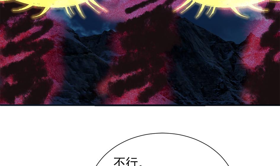 《天狐劫》第292劫 完整的传承 第26页