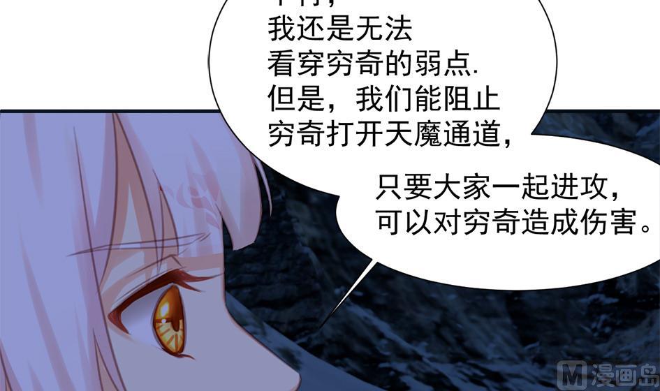 《天狐劫》第292劫 完整的传承 第27页