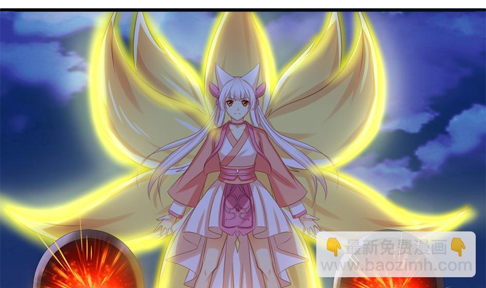 《天狐劫》第292劫 完整的传承 第2页