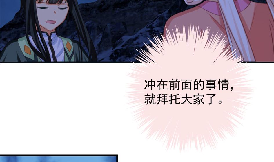 《天狐劫》第292劫 完整的传承 第34页