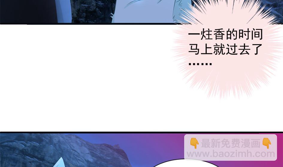《天狐劫》第292劫 完整的传承 第37页