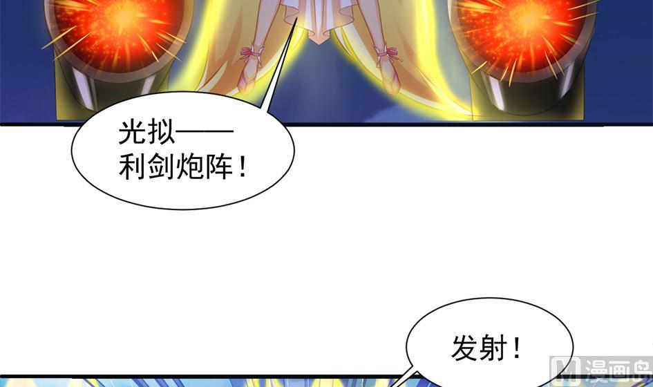 《天狐劫》第292劫 完整的传承 第3页