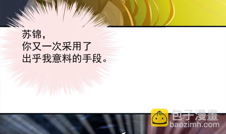 《天狐劫》第292劫 完整的传承 第7页