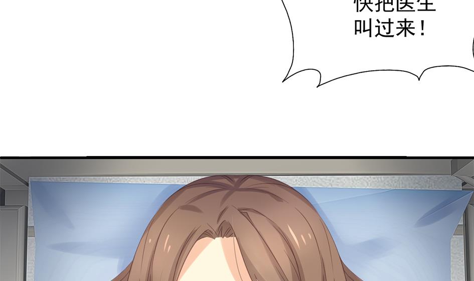 《天狐劫》第296劫 难以抉择 第13页