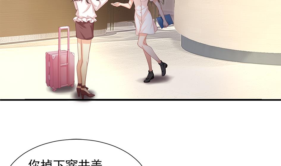 《天狐劫》第296劫 难以抉择 第17页