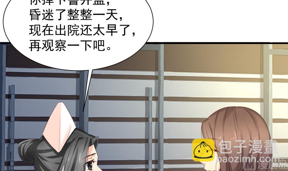 《天狐劫》第296劫 难以抉择 第18页
