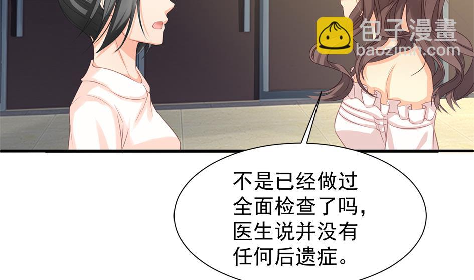 《天狐劫》第296劫 难以抉择 第19页