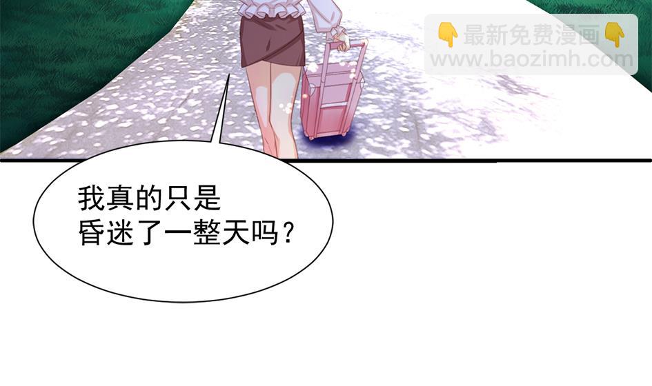 《天狐劫》第296劫 难以抉择 第23页