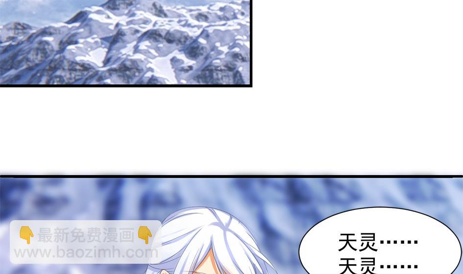 《天狐劫》第296劫 难以抉择 第2页
