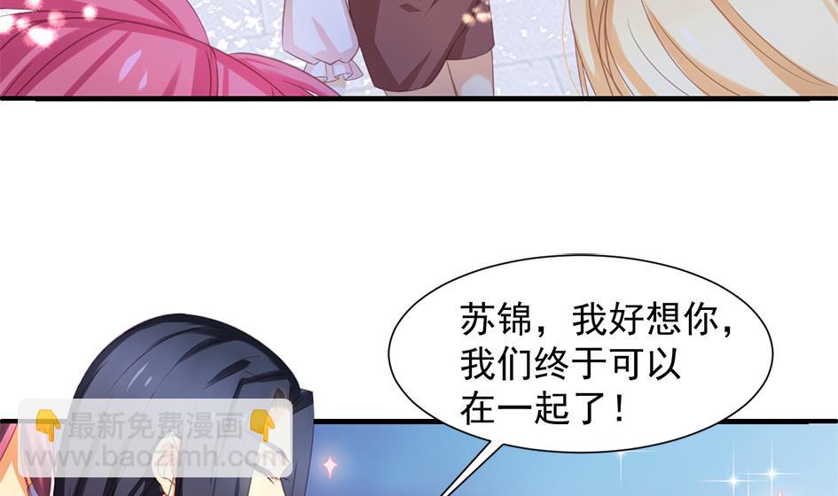 《天狐劫》第296劫 难以抉择 第31页