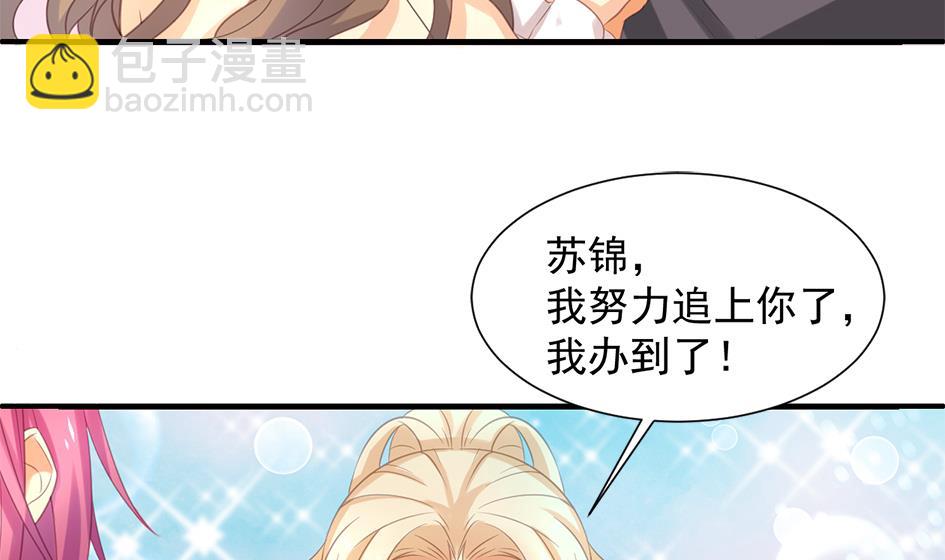 《天狐劫》第296劫 难以抉择 第35页