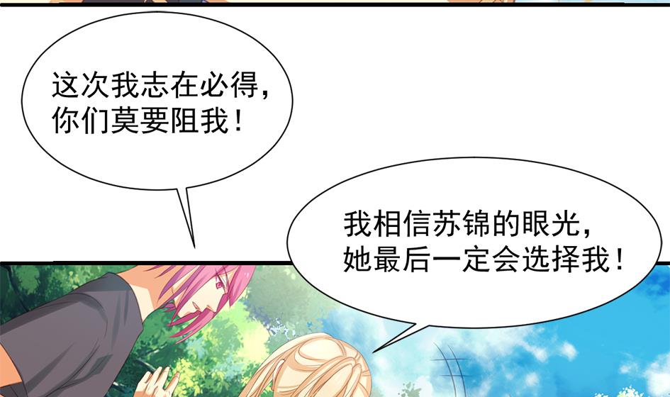 《天狐劫》第296劫 难以抉择 第37页