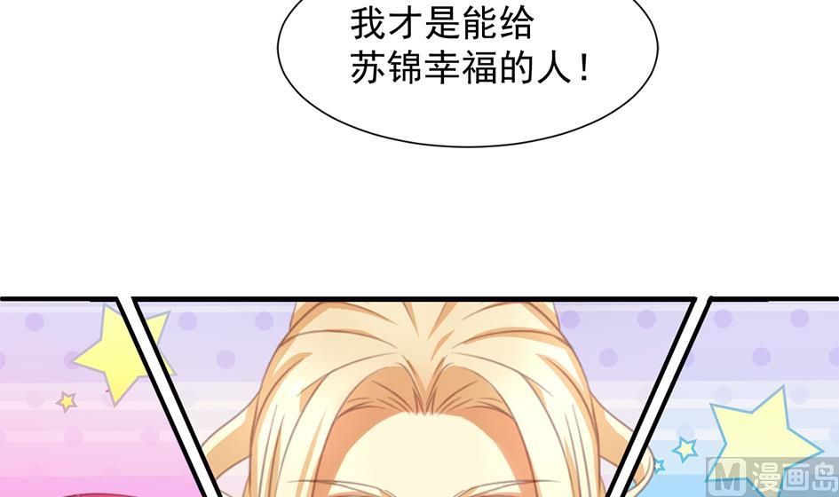 《天狐劫》第296劫 难以抉择 第39页