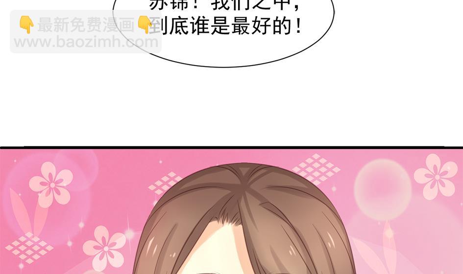 《天狐劫》第296劫 难以抉择 第41页