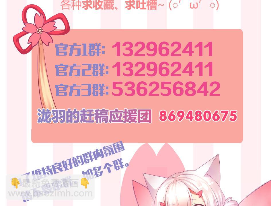 《天狐劫》第296劫 难以抉择 第44页