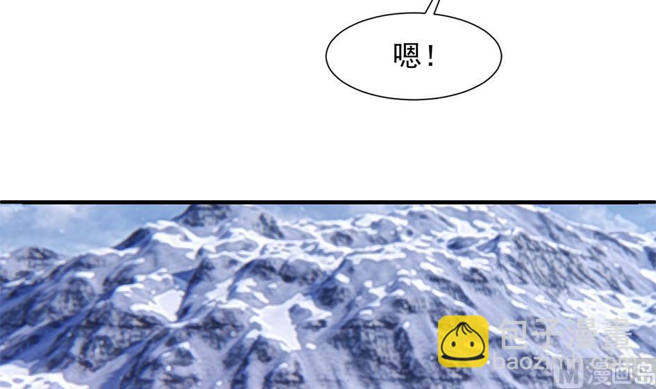 《天狐劫》第296劫 难以抉择 第6页