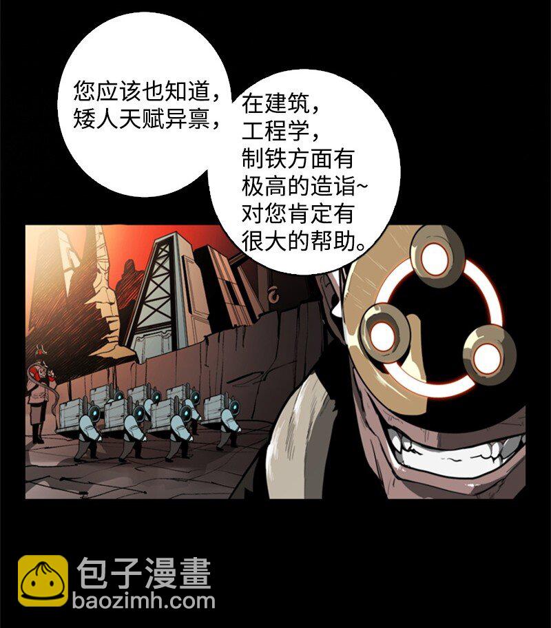 《反叛船长的异世界攻略》03 交易 第10页