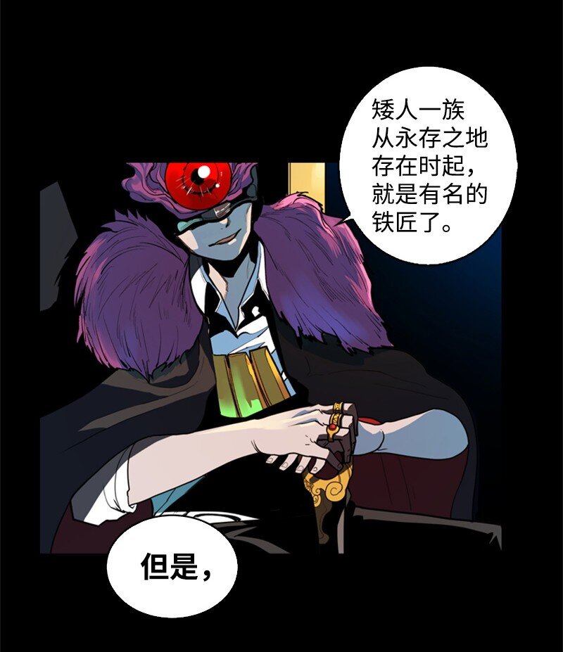《反叛船长的异世界攻略》03 交易 第11页