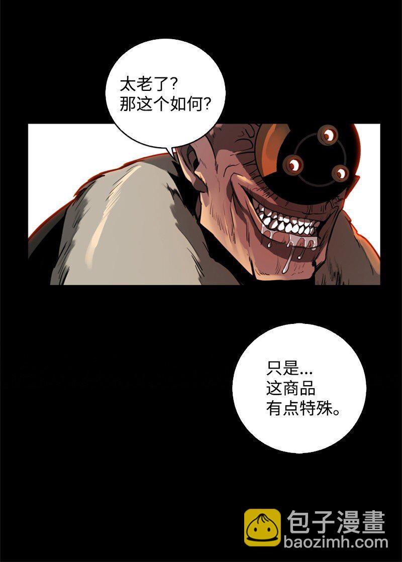 《反叛船长的异世界攻略》03 交易 第13页