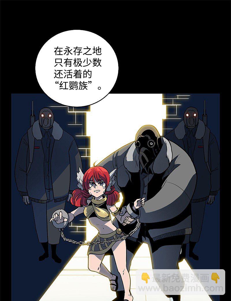 《反叛船长的异世界攻略》03 交易 第14页