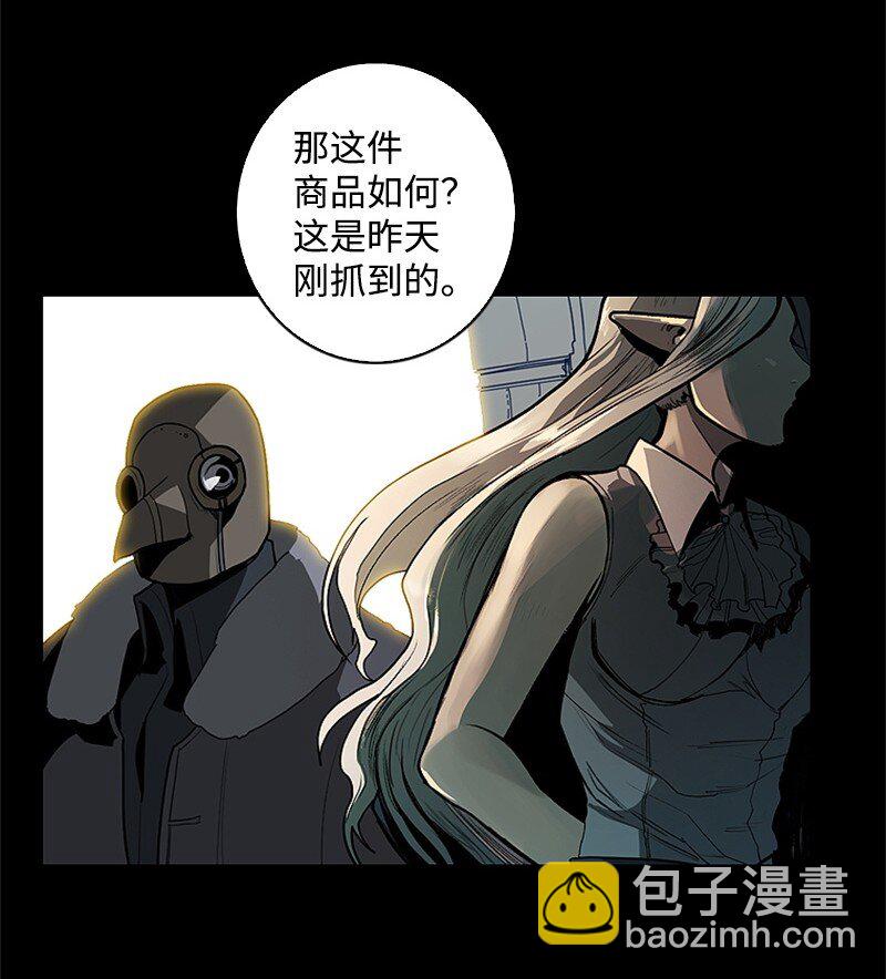 《反叛船长的异世界攻略》03 交易 第17页