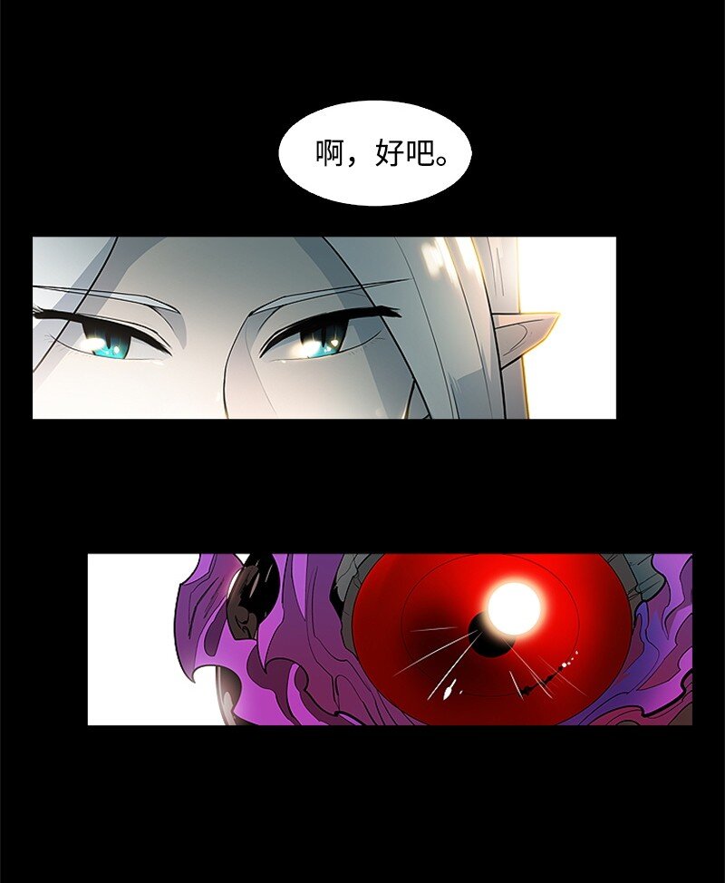 《反叛船长的异世界攻略》03 交易 第19页