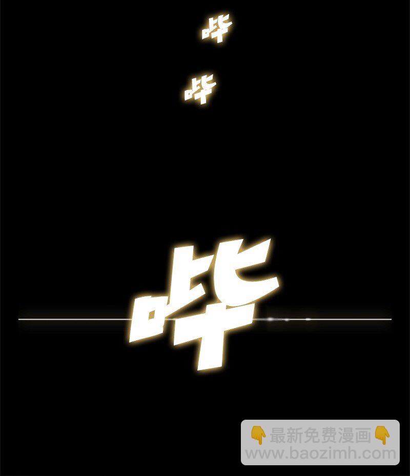 《反叛船长的异世界攻略》03 交易 第23页