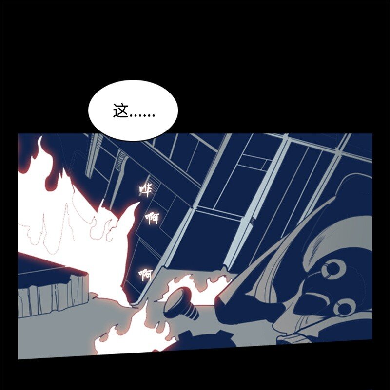 《反叛船长的异世界攻略》03 交易 第28页
