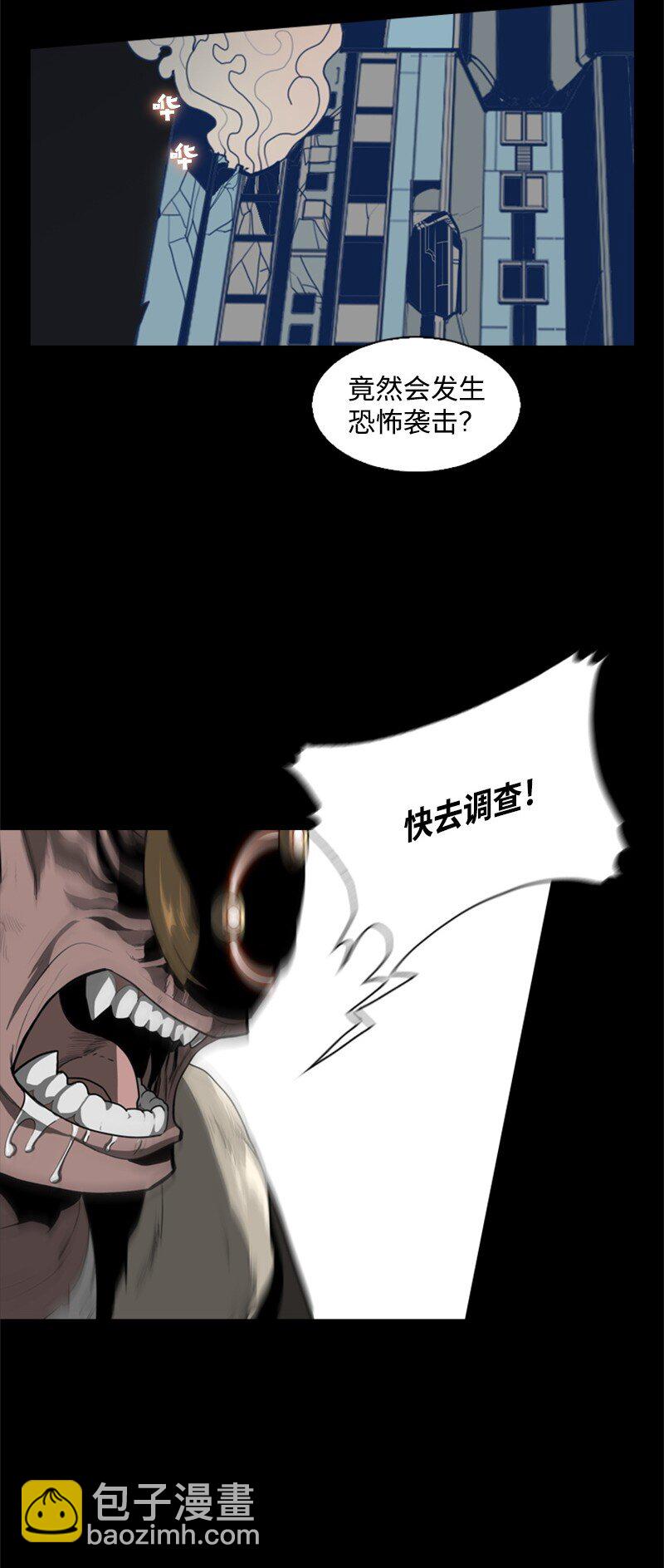 《反叛船长的异世界攻略》03 交易 第29页